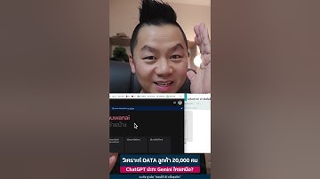 วิเคราะห์ DATA ลูกค้า 20,000 คน ระหว่าง ChatGPT ปะทะ Gemini ใครเหนือ? #dataanalytics #dataanalyst