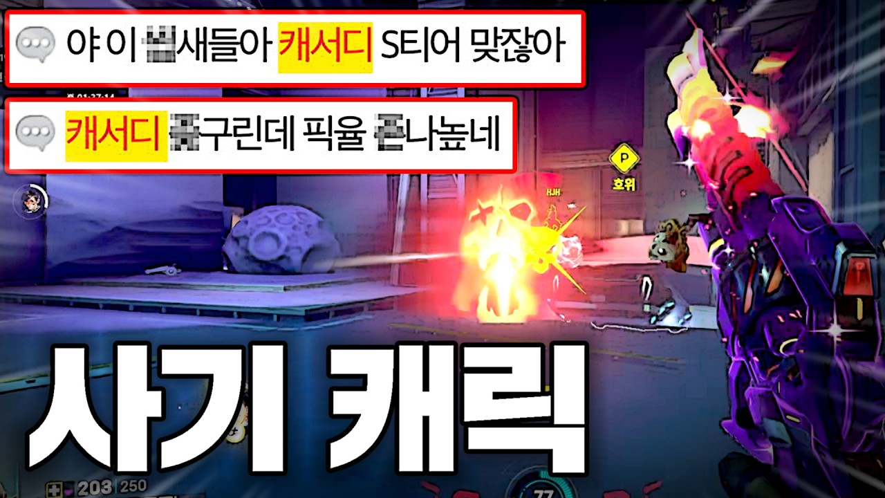 딜러들이 캐서디를 '무조건' 해야 하는 이유