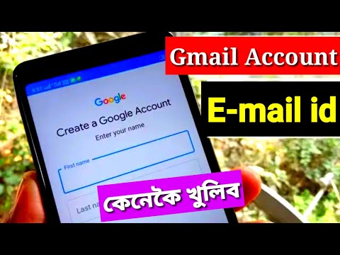 How To Create Gmail Account//Email Account || New gmail account create Assamese by Middle Axom