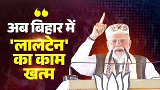 'Lanterns not needed anymore in Bihar' - PM's powerful message in Samastipur! screenshot 4