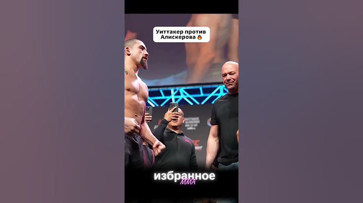 Лицом к лицу:  Роберт Уиттакер vs. Икрам Алискеров 🔥#ufcsaudiarabia   #ufc #mma