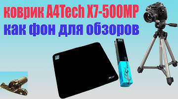A4Tech X7-500MP Помощник видео блоггера. Assistant video blogger.