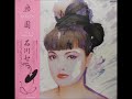 石川セリ - 永遠の1/2 (1985) Seri Ishikawa - Eien no Hāfu