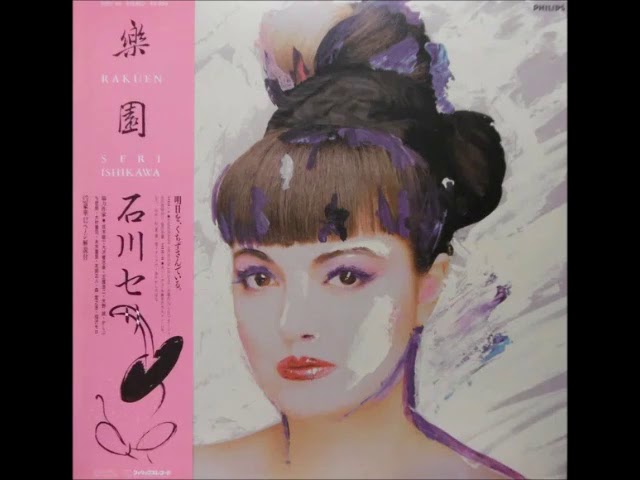 石川セリ - 永遠の1/2 (1985) Seri Ishikawa - Eien no 1/2