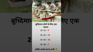 #maths #shortvideo#shortsvideo #shortsfeed #shortvideo#shorts #short #supergyan#supergayan