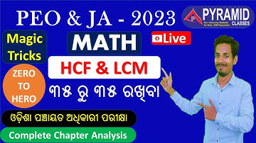peo and ja math class | hcf & lcm | osssc peo and Ja 2023 job pyramid classes