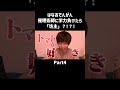 はなおでんがん催眠術師に学力負けたら坊主Part4