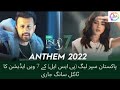 HBL PSL Official Anthem 2022 Released | Agay Dekh Song| #AtifAslam #AimaBaig #AbdullahSiddiqui