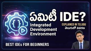 What is IDE | Integrated Development Environment Explained in Telugu  @TechCode-Academy