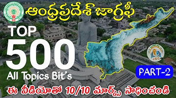 AP GEOGRAPHY TOP 500 MARKS | ముఖ్యమైన ప్రశ్నలు | APPSC GROUP 2 MOST EXPECTED BITS