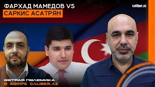 Фархад Мамедов VS Саркис Асатрян: острая полемика в эфире Caliber.Az