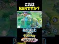 【スイクン】これは、BANですか？ #ポケモン #shorts