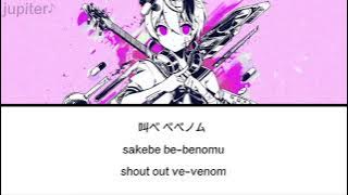 (requested) ベノム (venom) KAN/ROM/ENG lyrics