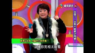 【完整版】冰火五重天-自殺不能解決問題 周思潔 黃越綏 郭鑫 #9904-44