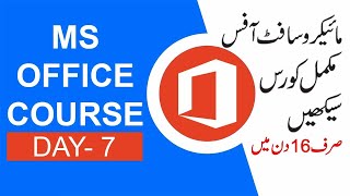 Ms Excel - Ms Office Course - Day 7