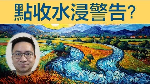 英國多地水浸！你登記咗收水浸警告未？今日黃雨！香港大風！ - 天天要聞