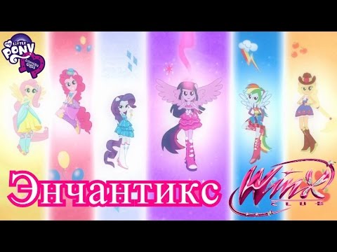 PMV - Энчантикс