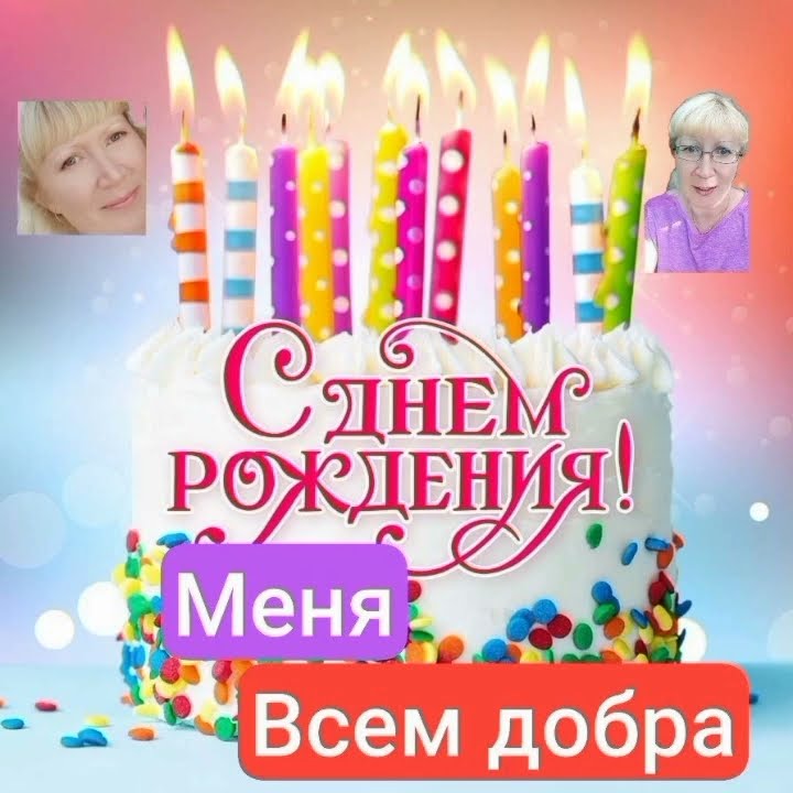 Делюсь добром и счастья‼️‼️‼️ - YouTube