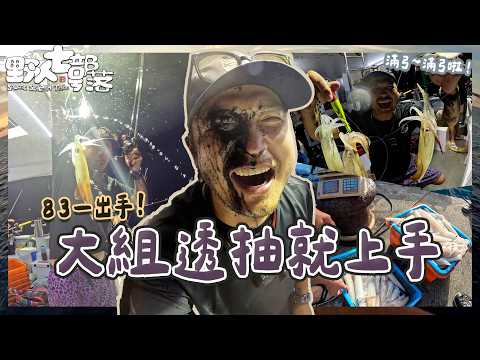 83 Takes the Lead! Giant Squid Hooked! [Village Chief's Fishing Series EP74]