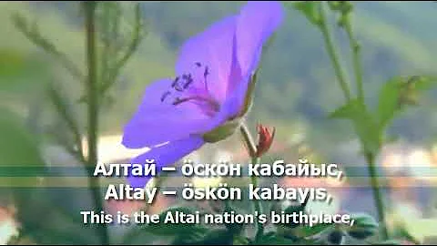 National Anthem of the Altai Republic - " Алтай Республиканыҥ Гимны"