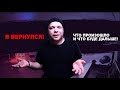 Что происходит в Китае. Куда двигаться бизнесу.  Планы на YOUTUBE