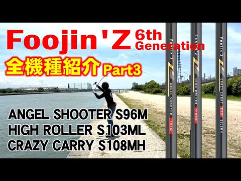 シーガル　S6＋FORK　プレイヤーズコンディション　B-25スタイル ファットバガーズ□EZインストール 6インチ クラッチケーブル