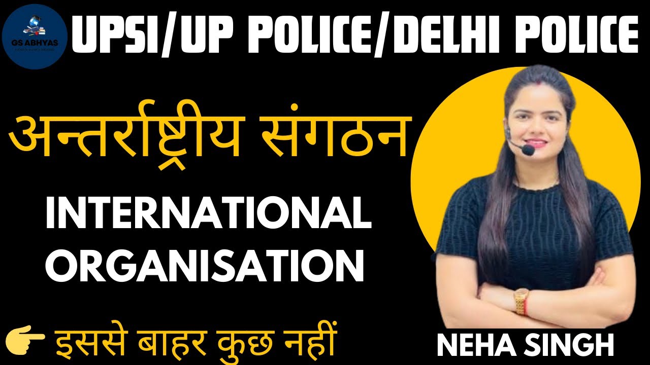 अन्तर्राष्ट्रीय संगठन (International Organization) PART -1/ UPSI/UP POLICE Exam GK/GS BY -NEHA SINGH