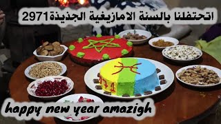 احتفلنا بالسنة الامازغية الجذيذة مع تساقط الثلوج happy new year amazigh