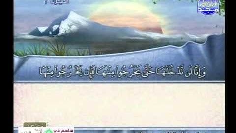 تلاوة للشيخ فارس عباد سورة المائدة 20-26