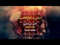 الشيخ علي الجفيري شيخ علي الجفيري سمعي يرض الغاضري ة الشيخ علي الجفيري محرم 1442 الشيخ علي الجفيري شيخ علي الجفيري سمعي يرض الغاضري ة الشيخ علي الجفيري محرم 1442