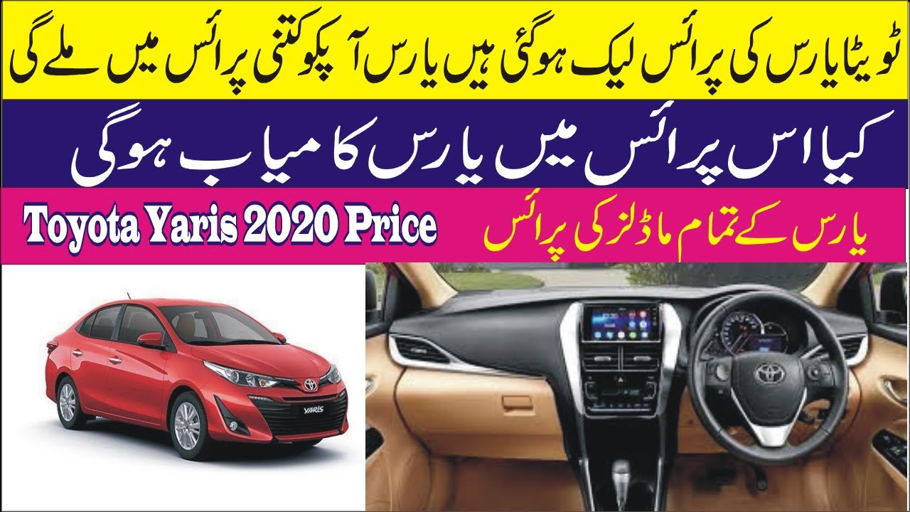 Toyota Yaris 2020 Price Launch Date In Pakistan Youtube