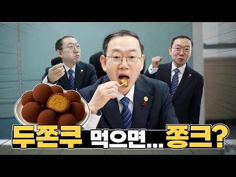 두쫀쿠 먹으면.. 쫑크...?👓 [관세청 N행시:관행시]