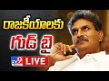 Kesineni Nani announces to step away from politics and conclude his political journey- Live