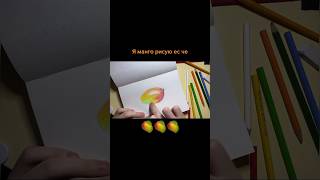 #only1art #шортсклип #ютубер #подпишись #шортсарт #инстютуб #ютублайк #шортсютуб #манга #арт #скетч