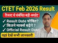 CTET Result 2026, CTET Feb 2026 Official Result Release Date, CTET 2026 Ka Result Kab Aayega