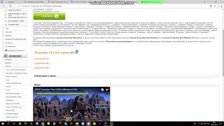 КАК УСТАНОВИТЬ FL beta (ФЛАУНЧЕР) "СБОРКИ + ЧИТЫ" screenshot 3