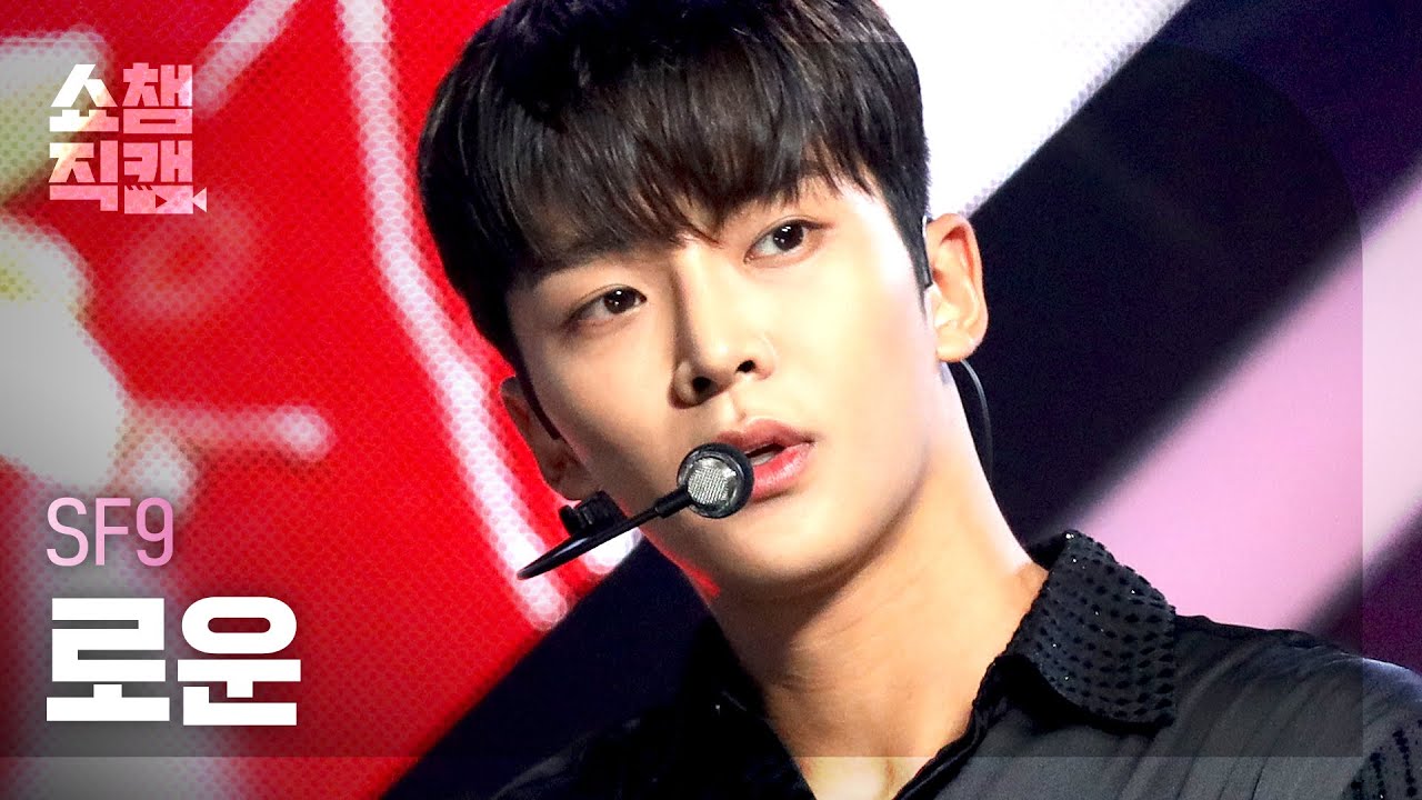 [쇼챔직캠 4K] 에스에프나인 로운 - 티어 드롭 (SF9 RO WOON - Tear Drop) l #쇼챔피언 l EP.401