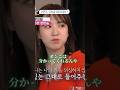 [RedVelvet] 実は最初あんまり仲良くなかったウェンディとジョイ🫢 #redvelevet #레드벨벳 #和訳動画 #shorts