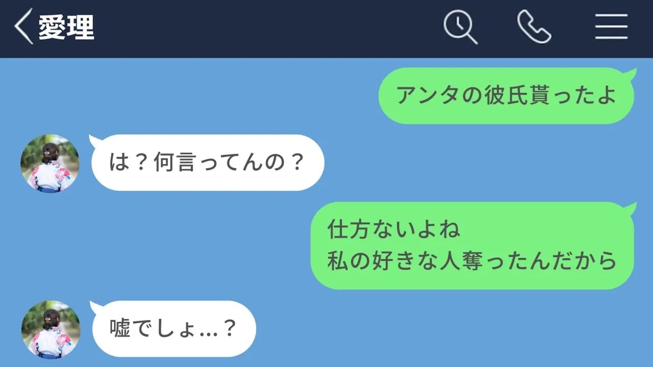 【LINE】好きな人を略奪されたので私も略奪仕返した結果www【前編】【LINEドラマ】