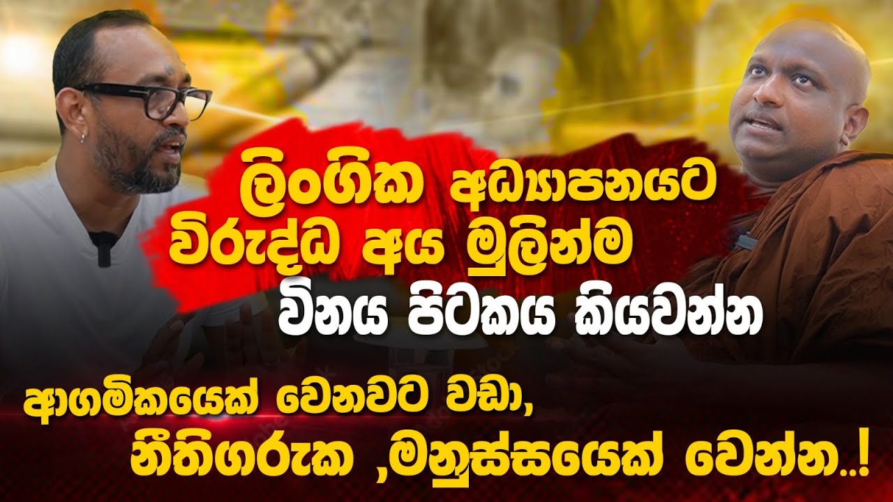මාළු ලෑල්ල පෝයට අරිනවනම් බද්දක් ගෙවන්න ඕනේ - කැකිරාවේ සුදස්සන හිමි | POWER HOUR | Gemunu Wanninayake