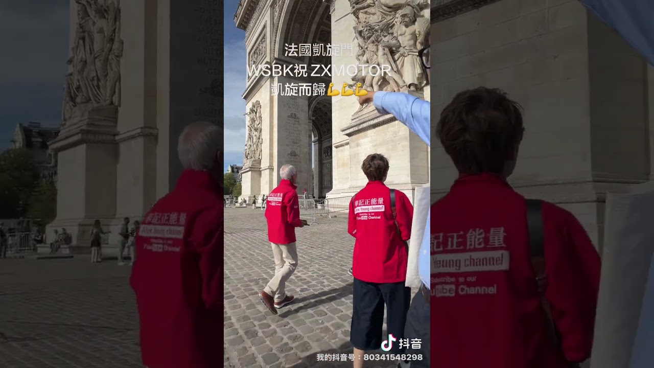 法國凱旋門WSBK祝ZXMOTOR 凱旋而歸💪💪💪 縮圖