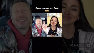 Вахо Бруклин в эфире (часть 5). #video #vakhobrooklyn