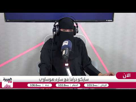 سايكو دراما | لقاء مع الكاتب عباس الحايك