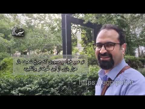 حافظ دیوان غزلیات غزل شماره ۱۵۵