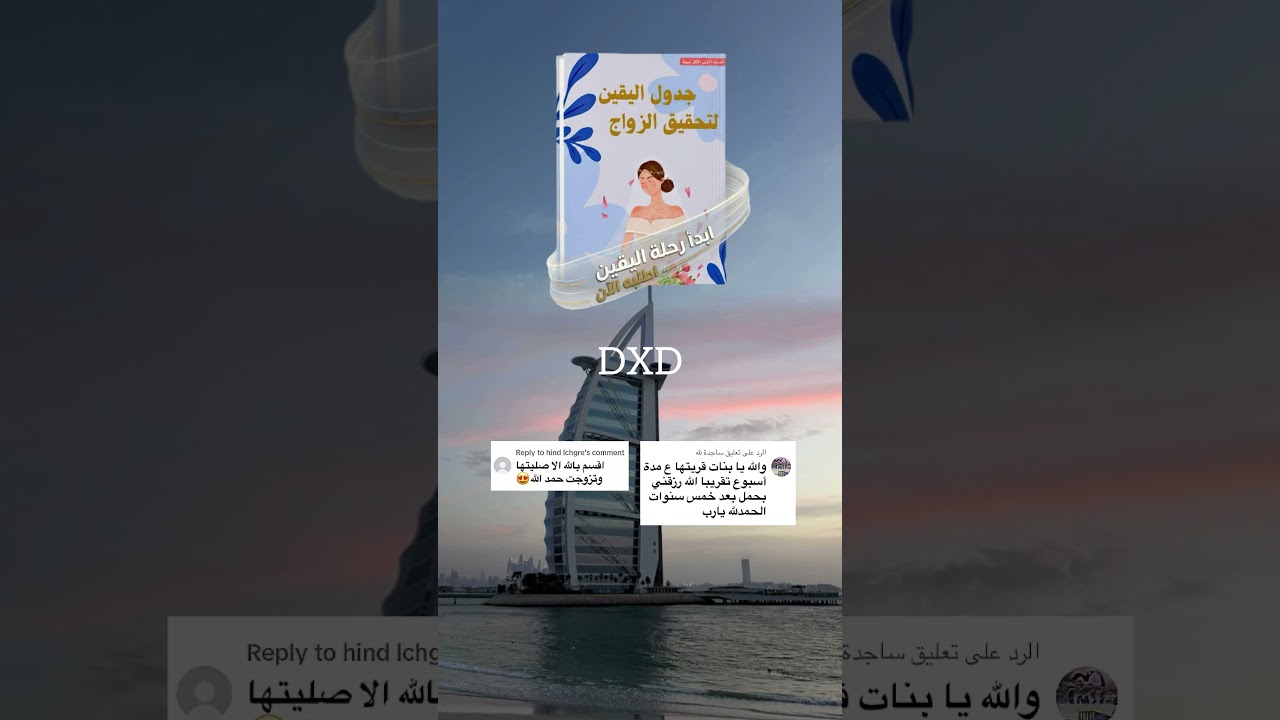 دعيتي،تعالي اقولك ايش تسوي الحين،مهم تسمعوه عشان تطبقوه بعد دعاء يوم عرفه،رابط الجدول بالوصف