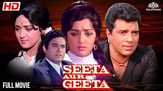 Seeta Aur Geeta Hd Dharmendra Sanjeev Kumar Hema Malini 