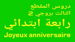 Joyeux anniversaire 4ap