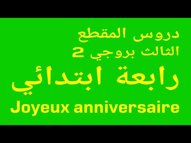 Joyeux anniversaire 4ap