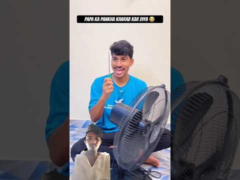 Papa ka pankha kharab kar Diya #trending #comedy #funny #trending #filterchallenge #viral