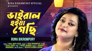 'VIRAL' song by Runa Bikrompury | ভাইরাল |রুনা বিক্রমপুরী |ঈদের নতুন গান 2023